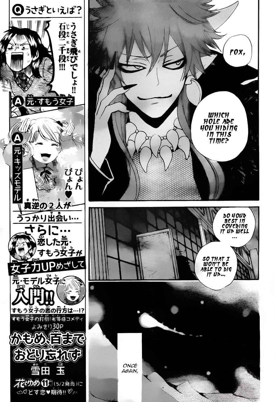 Page 19 Chapter 95 Kamisama Hajimemashita