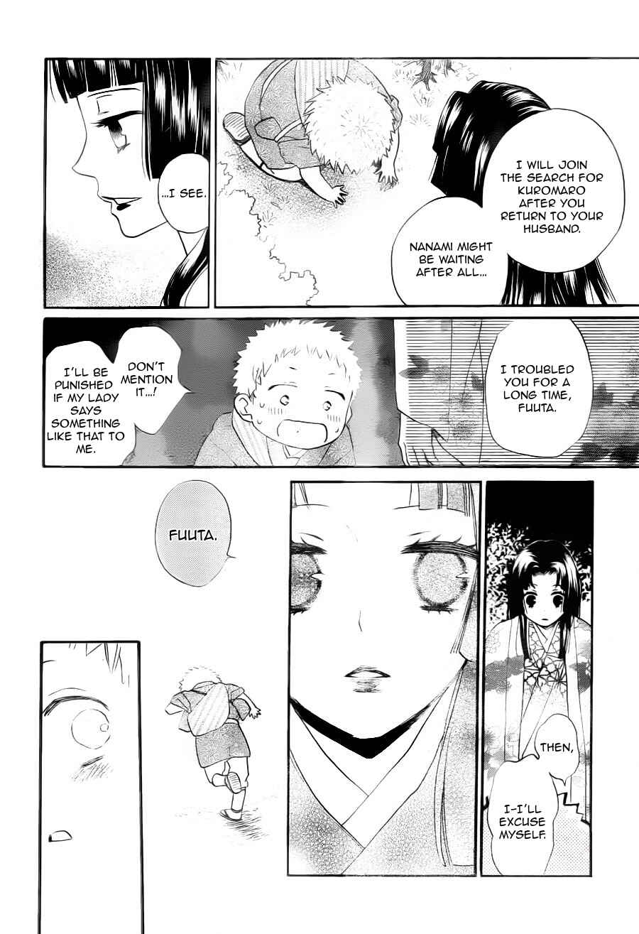 Page 8 Chapter 95 Kamisama Hajimemashita