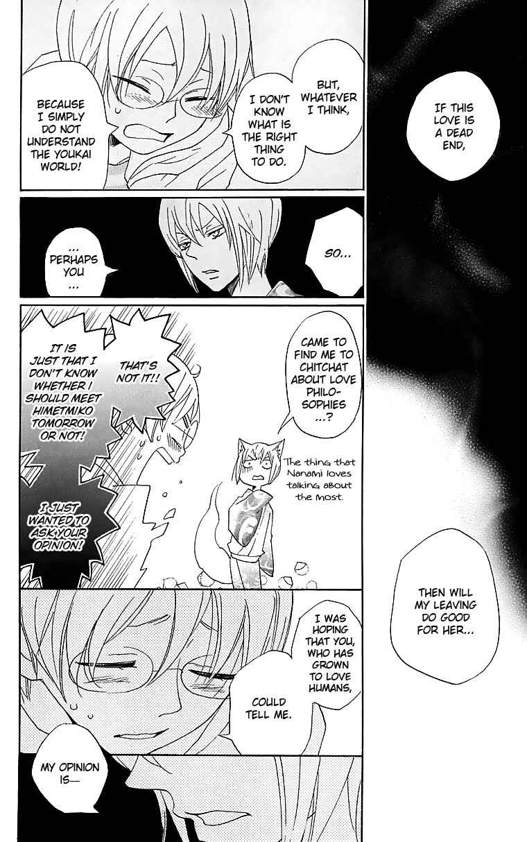 Page 15 Chapter 147 Kamisama Hajimemashita