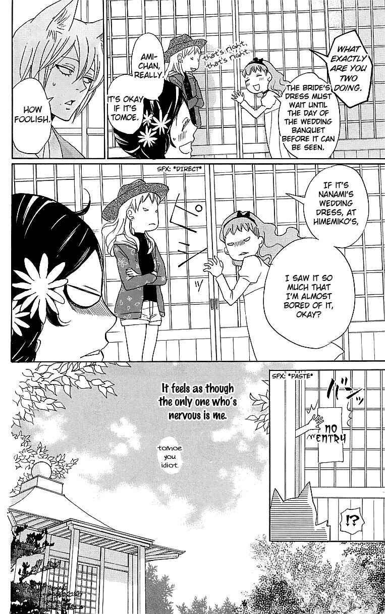 Page 7 Chapter 147 Kamisama Hajimemashita