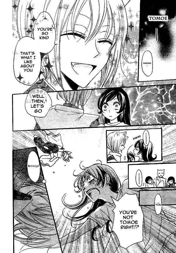 Page 25 Chapter 28 Kamisama Hajimemashita