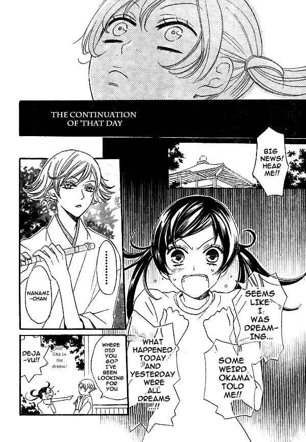 Page 29 Chapter 28 Kamisama Hajimemashita