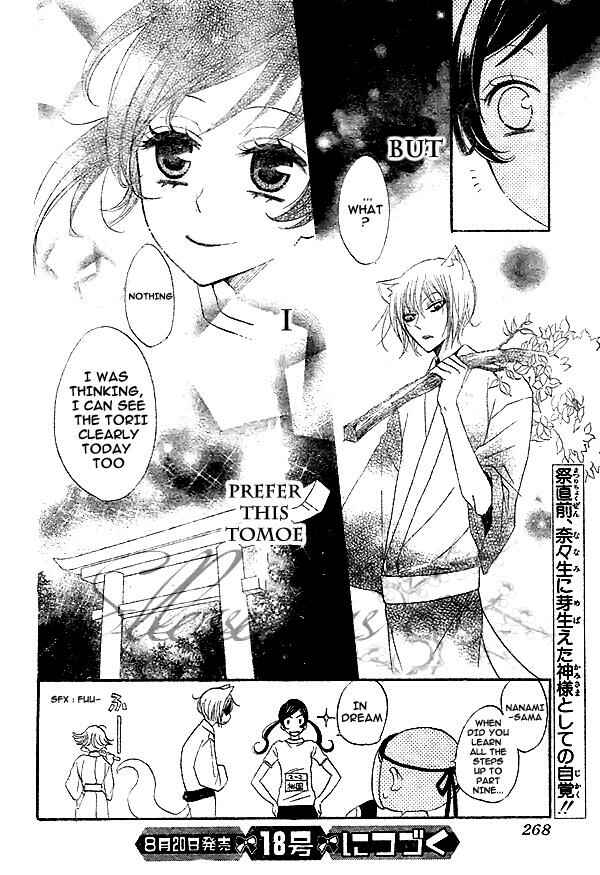 Page 31 Chapter 28 Kamisama Hajimemashita
