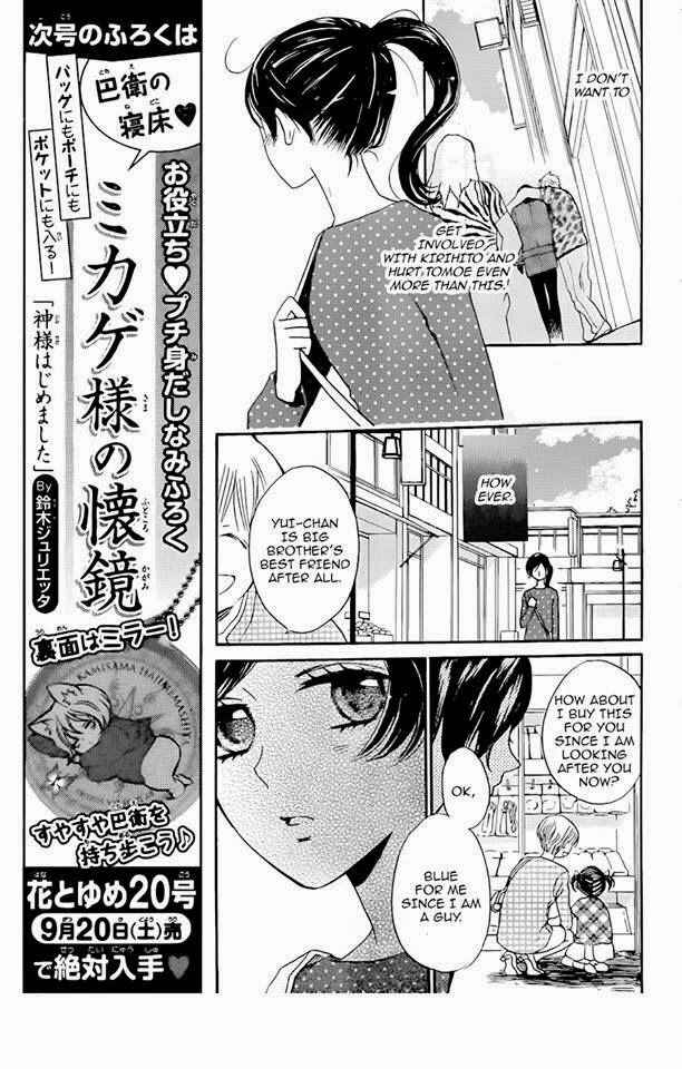 Page 11 Chapter 119 Kamisama Hajimemashita