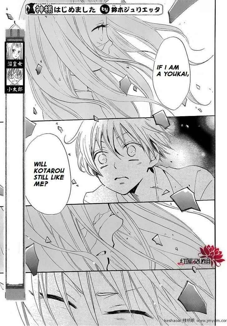 Page 1 Chapter 71 Kamisama Hajimemashita