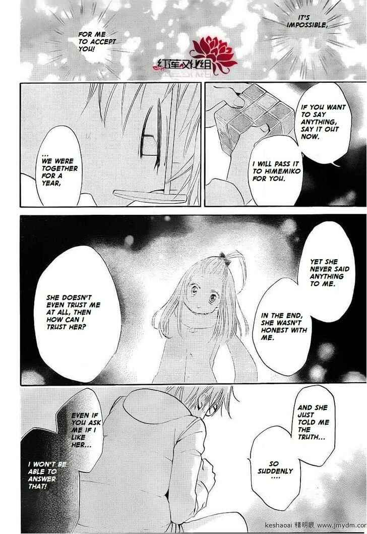 Page 11 Chapter 71 Kamisama Hajimemashita