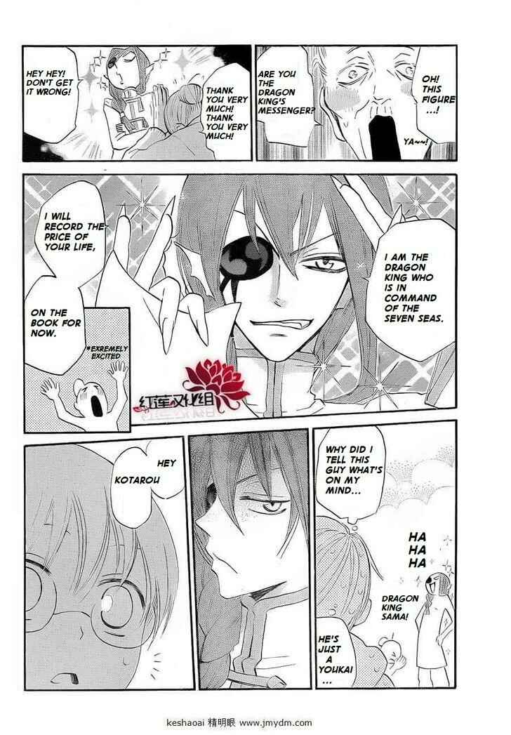 Page 13 Chapter 71 Kamisama Hajimemashita