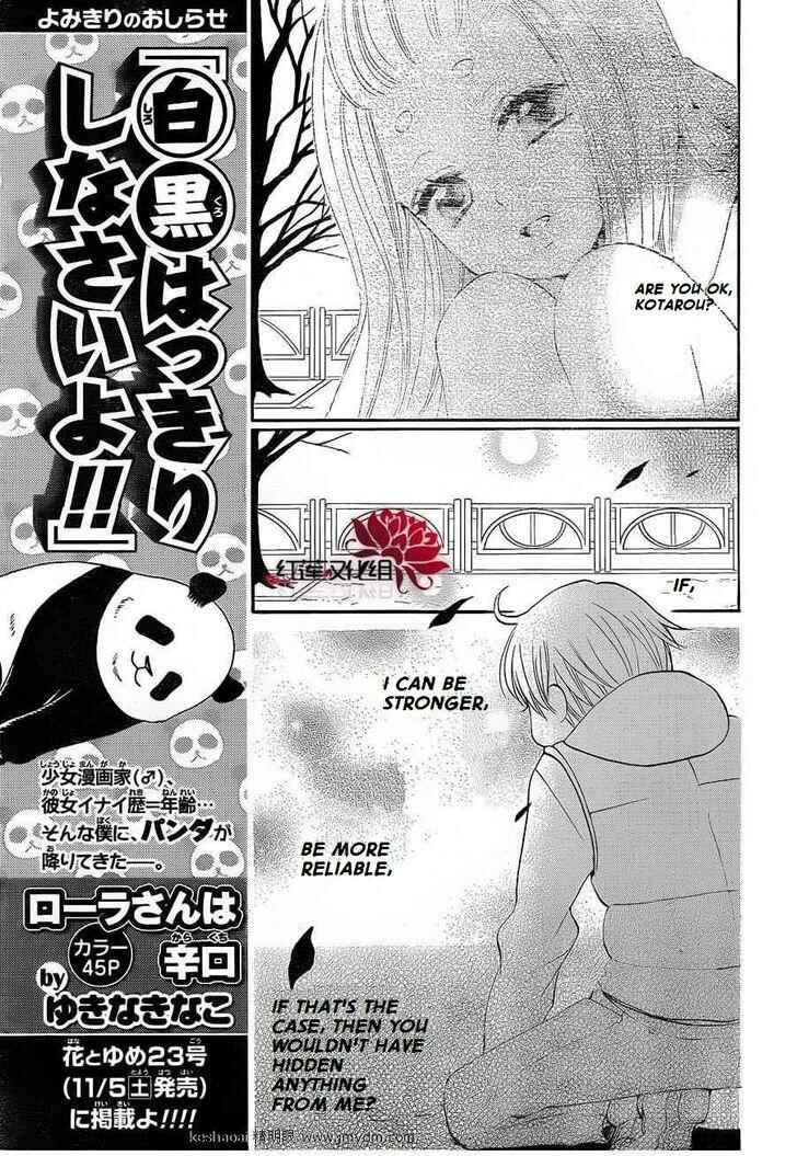 Page 17 Chapter 71 Kamisama Hajimemashita