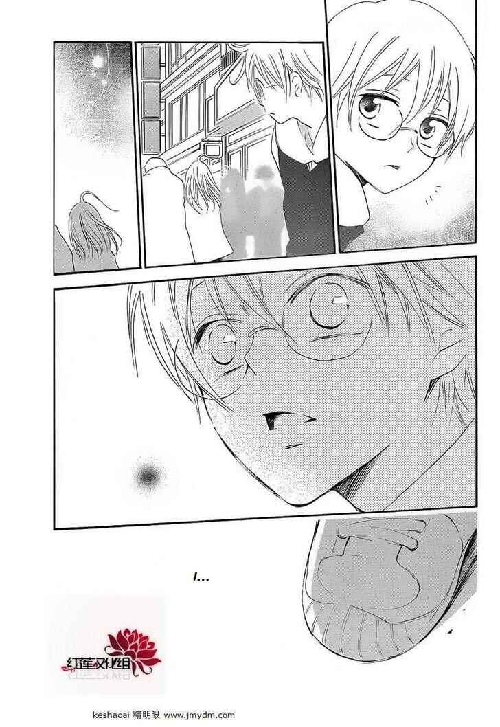 Page 19 Chapter 71 Kamisama Hajimemashita