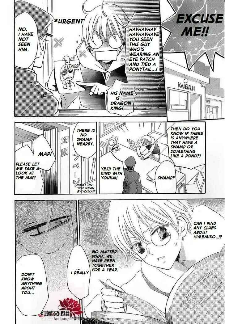 Page 24 Chapter 71 Kamisama Hajimemashita