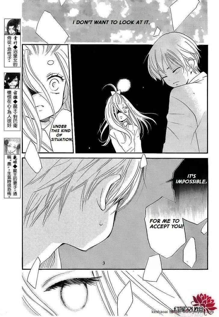 Page 3 Chapter 71 Kamisama Hajimemashita