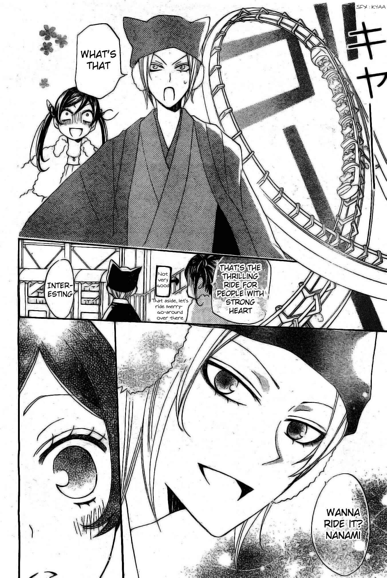 Page 13 Chapter 38 Kamisama Hajimemashita