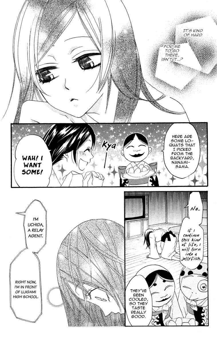 Page 11 Chapter 7 Kamisama Hajimemashita