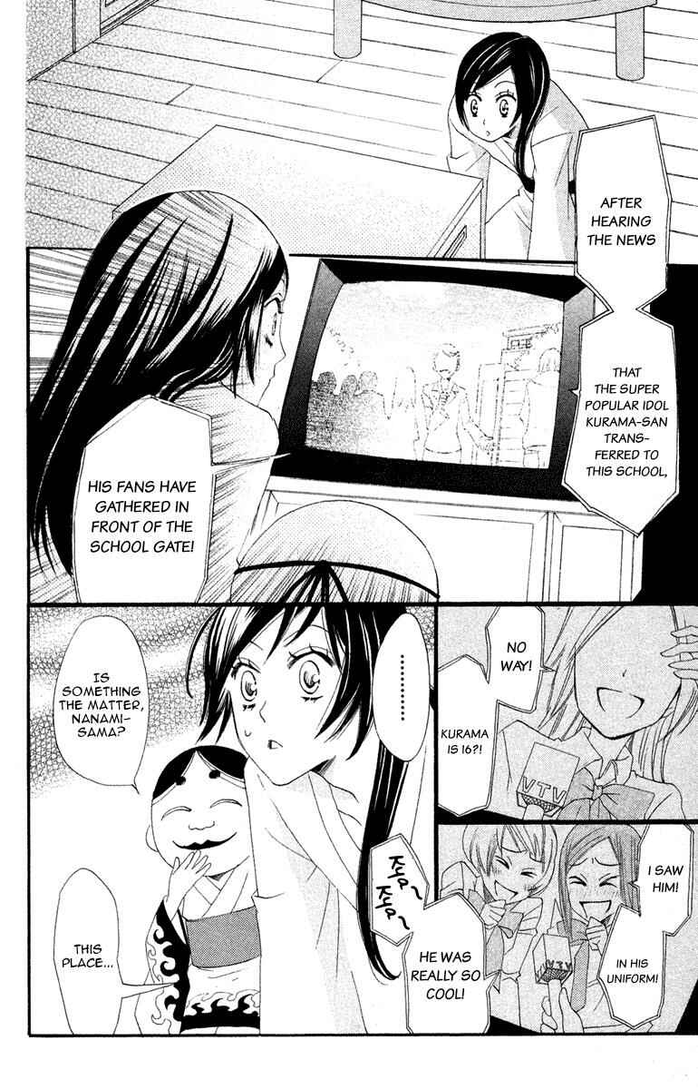 Page 12 Chapter 7 Kamisama Hajimemashita