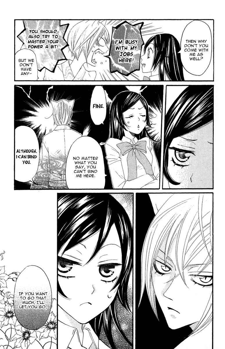 Page 17 Chapter 7 Kamisama Hajimemashita