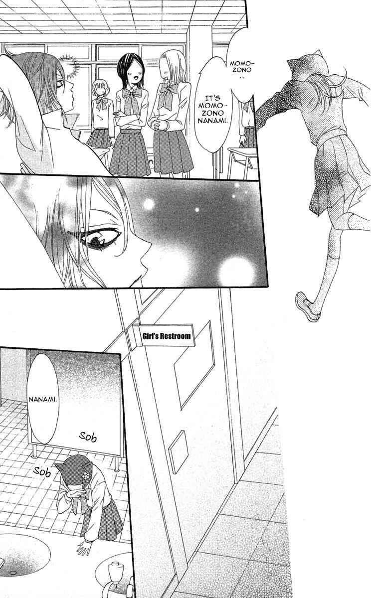 Page 23 Chapter 7 Kamisama Hajimemashita