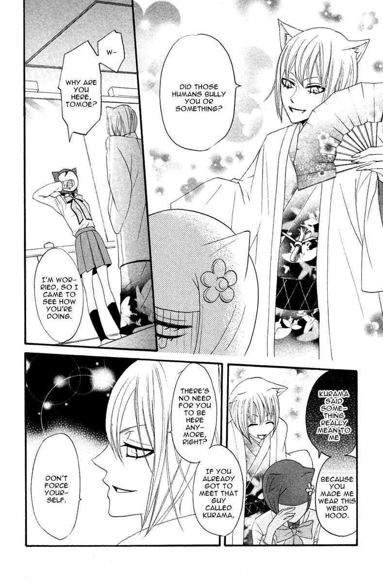 Page 24 Chapter 7 Kamisama Hajimemashita