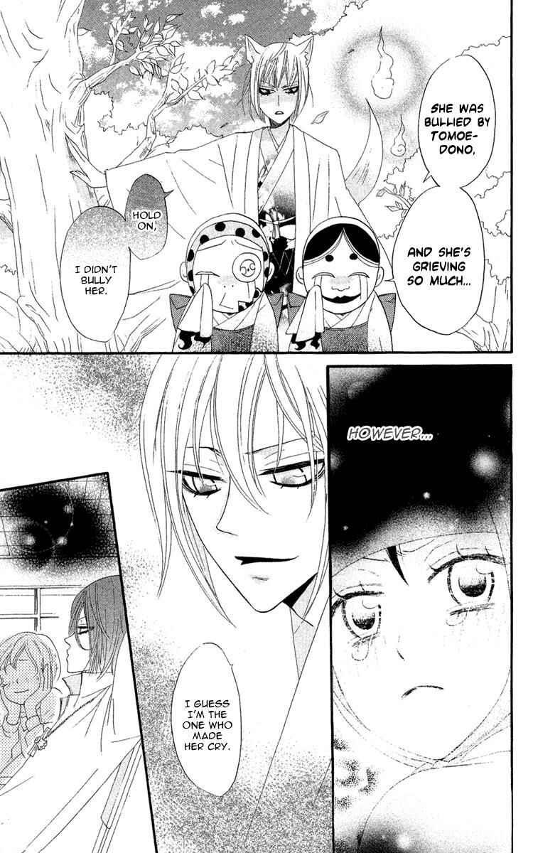 Page 29 Chapter 7 Kamisama Hajimemashita
