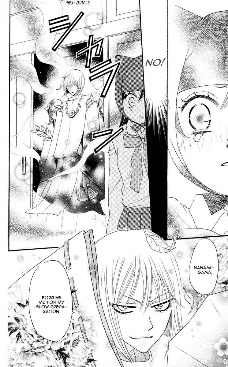 Page 34 Chapter 7 Kamisama Hajimemashita