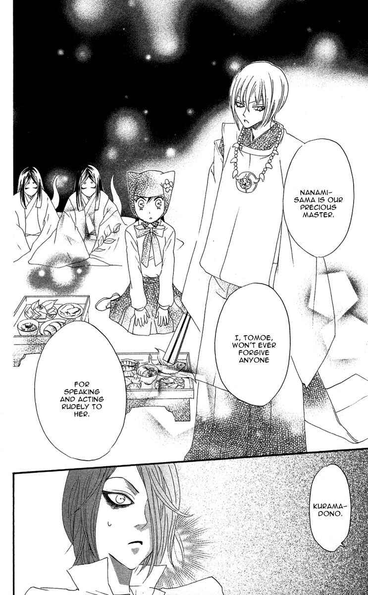 Page 36 Chapter 7 Kamisama Hajimemashita