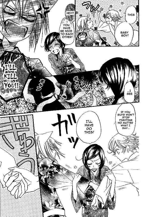 Page 16 Chapter 25 Kamisama Hajimemashita