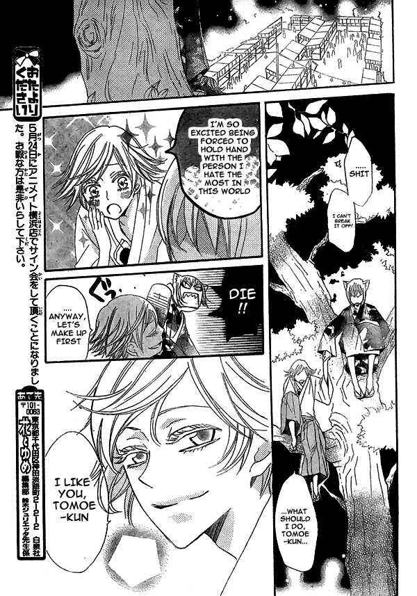 Page 18 Chapter 25 Kamisama Hajimemashita
