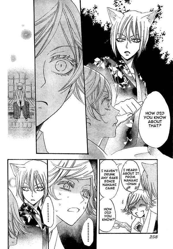 Page 21 Chapter 25 Kamisama Hajimemashita