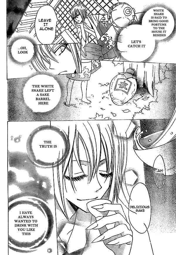 Page 23 Chapter 25 Kamisama Hajimemashita