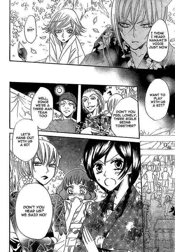 Page 25 Chapter 25 Kamisama Hajimemashita