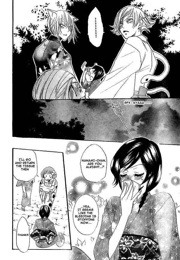Page 29 Chapter 25 Kamisama Hajimemashita