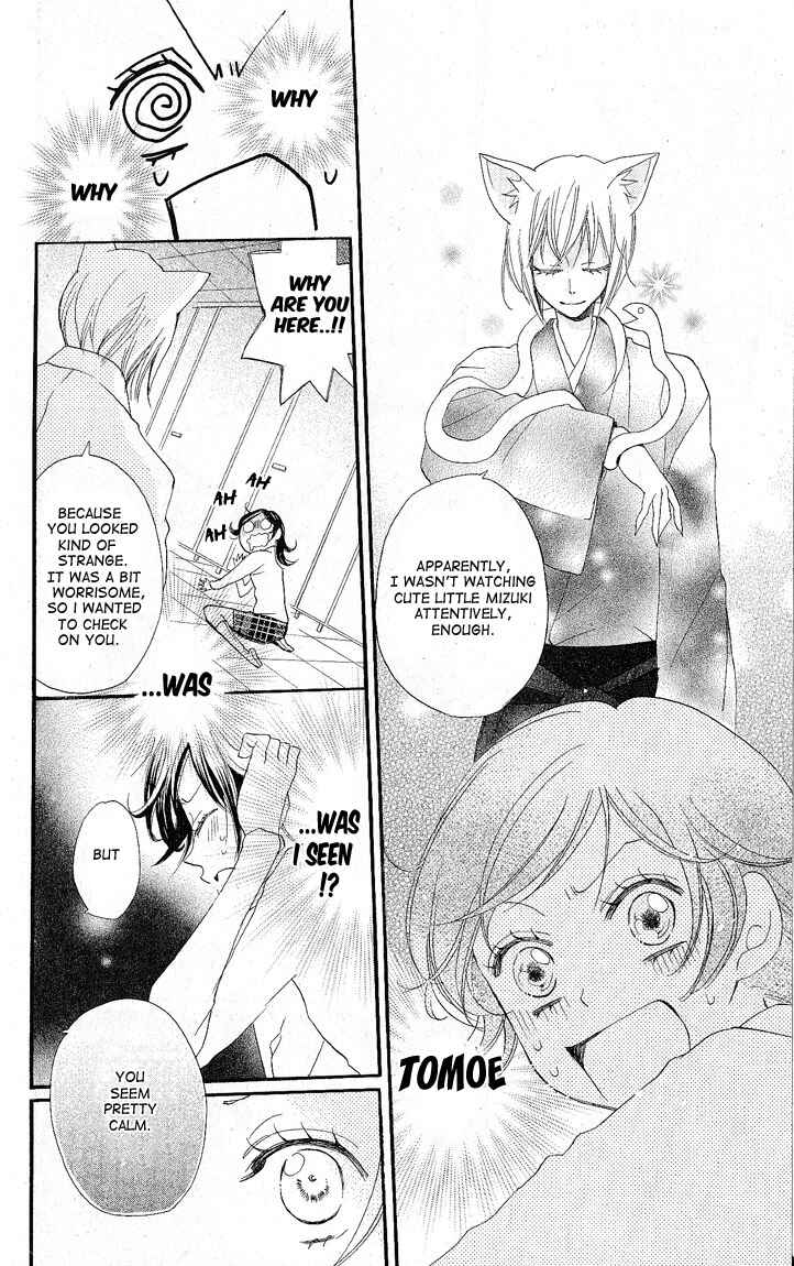 Page 15 Chapter 50 Kamisama Hajimemashita