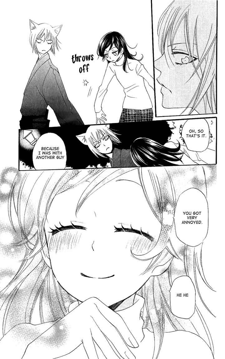 Page 26 Chapter 50 Kamisama Hajimemashita