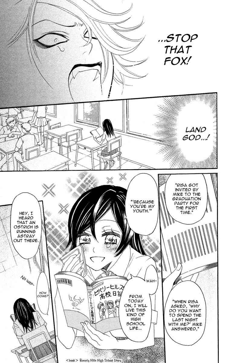 Page 23 Chapter 8 Kamisama Hajimemashita