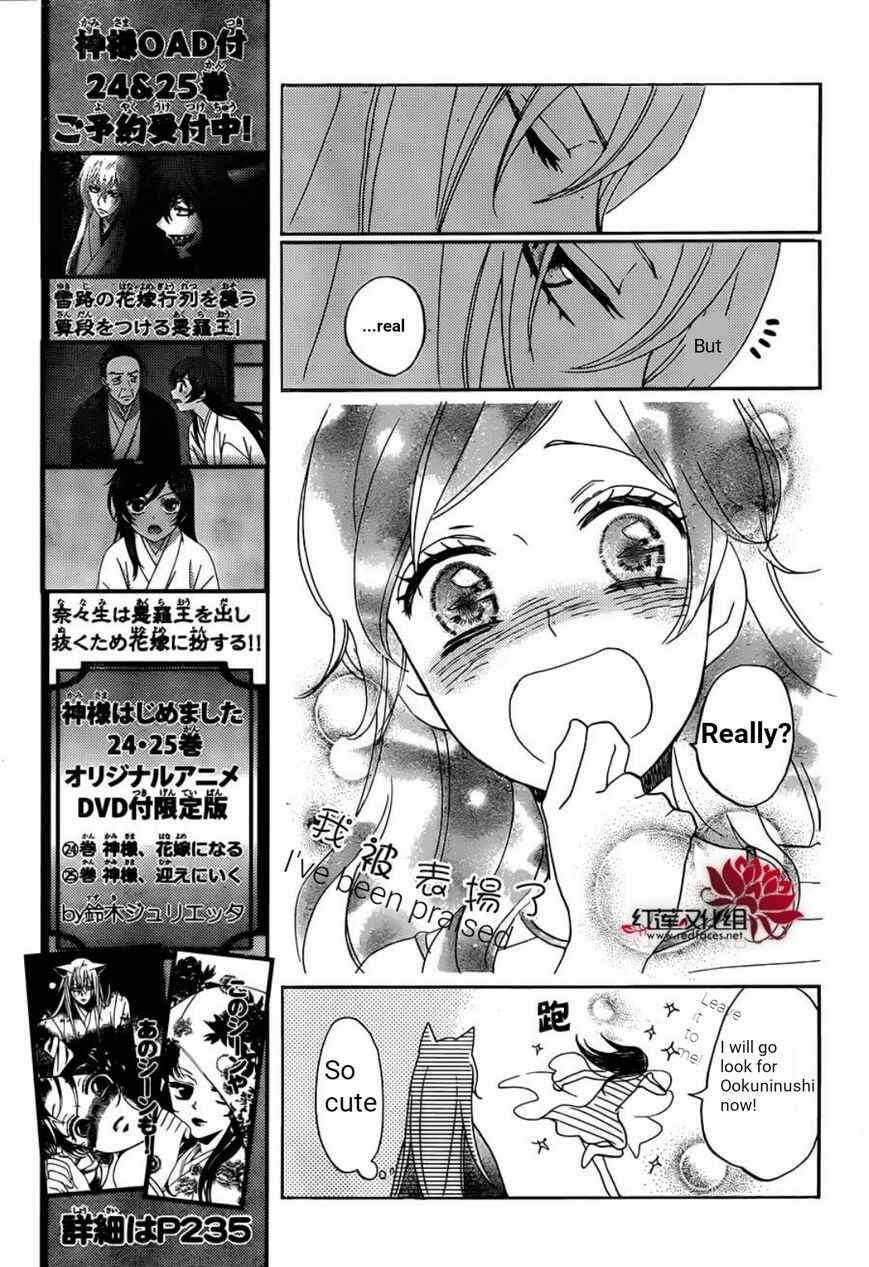 Page 27 Chapter 139 Kamisama Hajimemashita