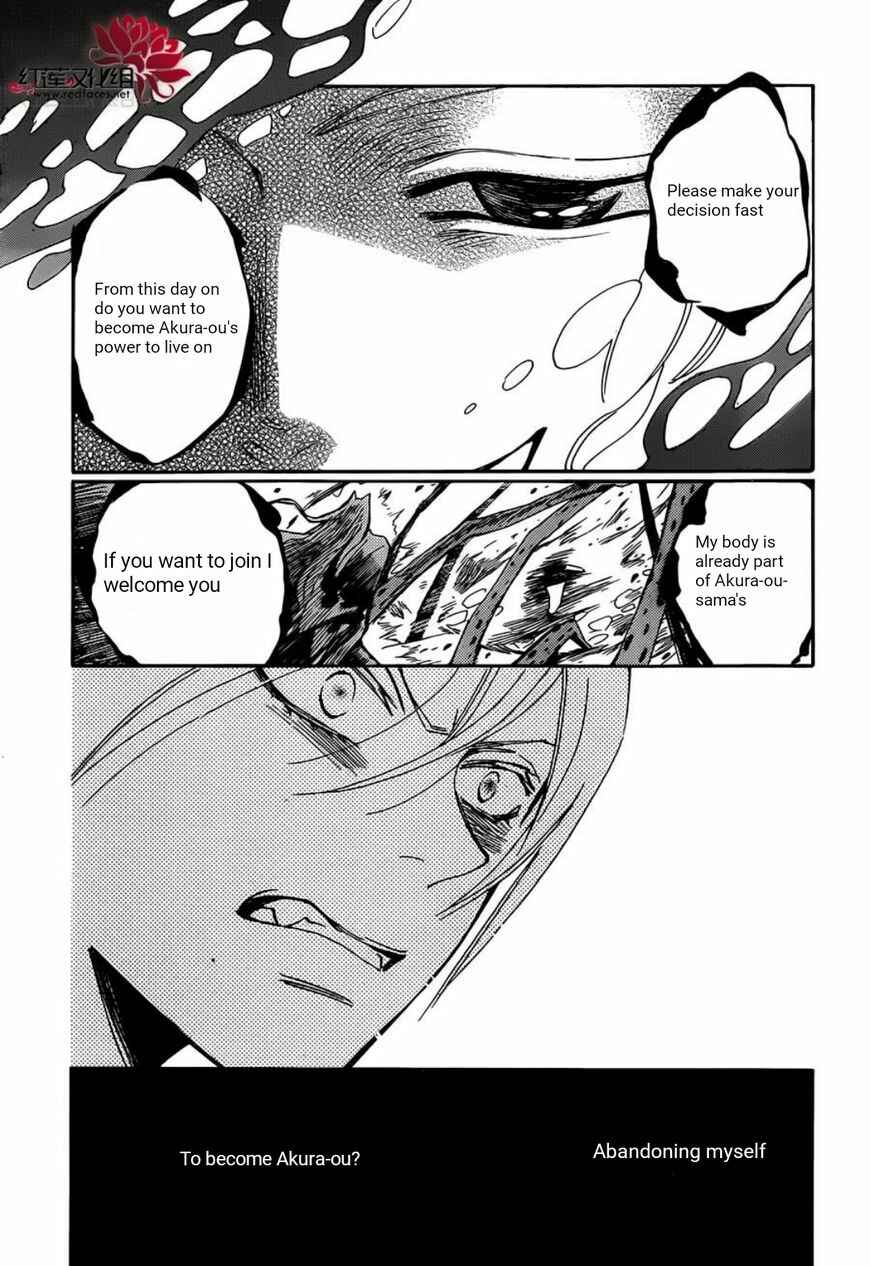 Page 6 Chapter 139 Kamisama Hajimemashita