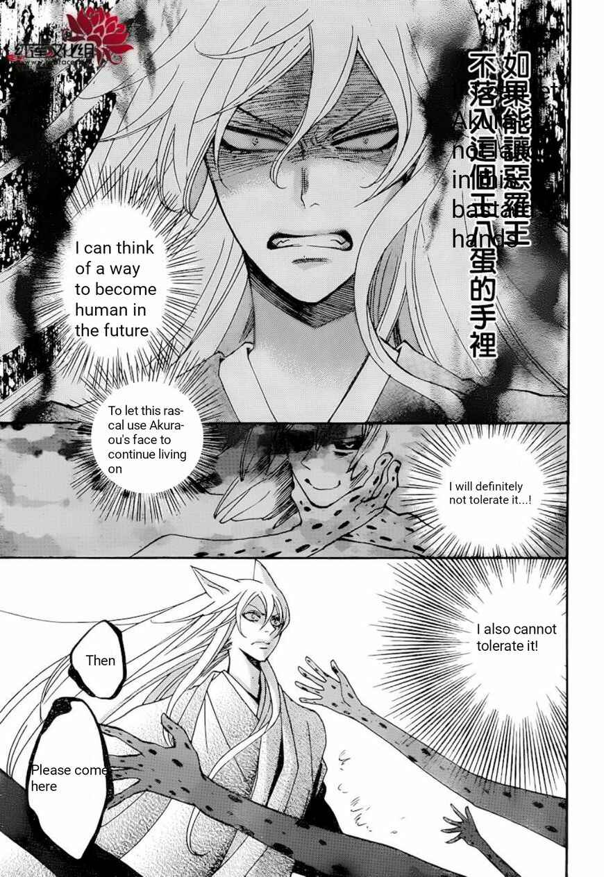 Page 8 Chapter 139 Kamisama Hajimemashita