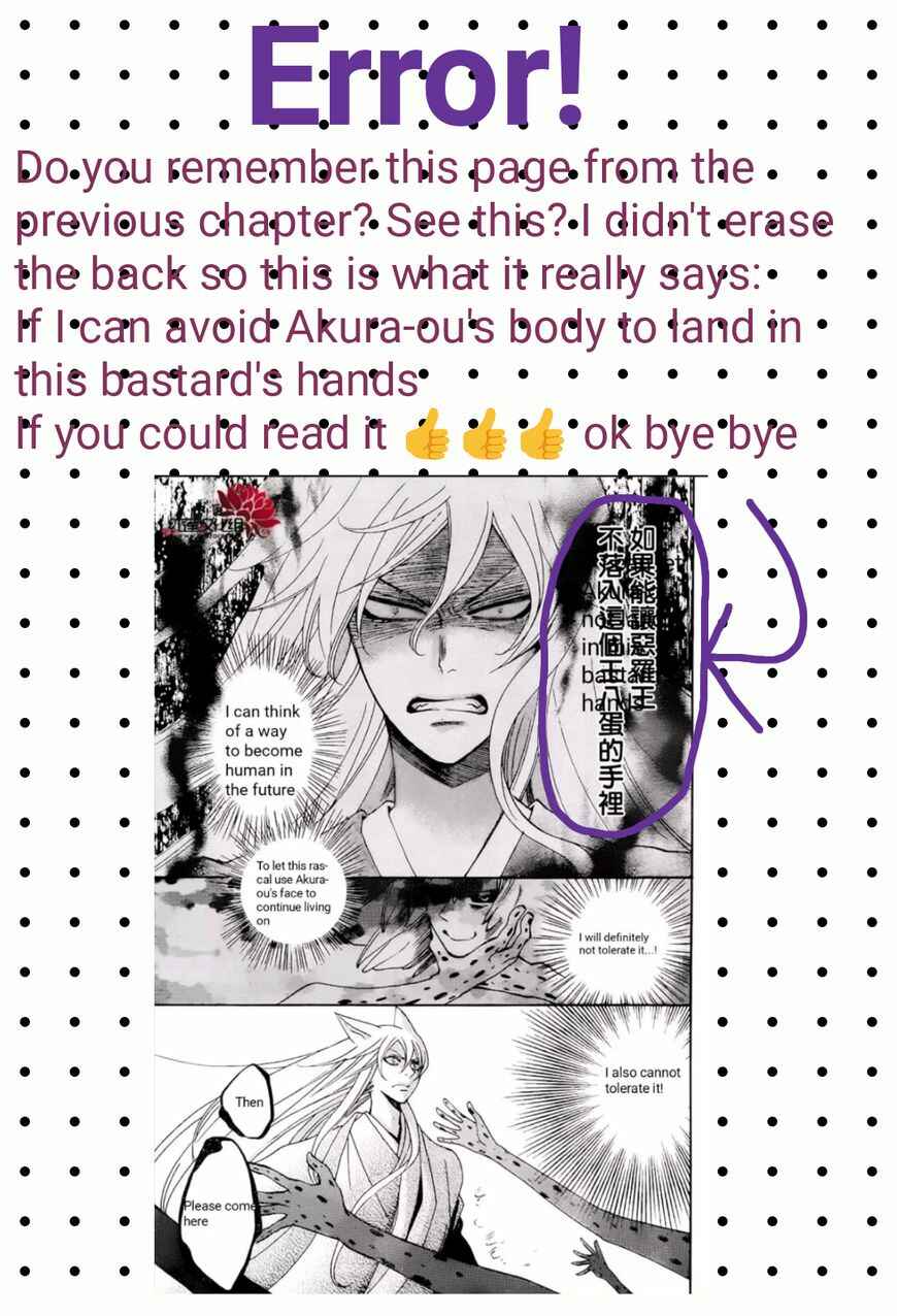 Page 1 Chapter 140 Kamisama Hajimemashita