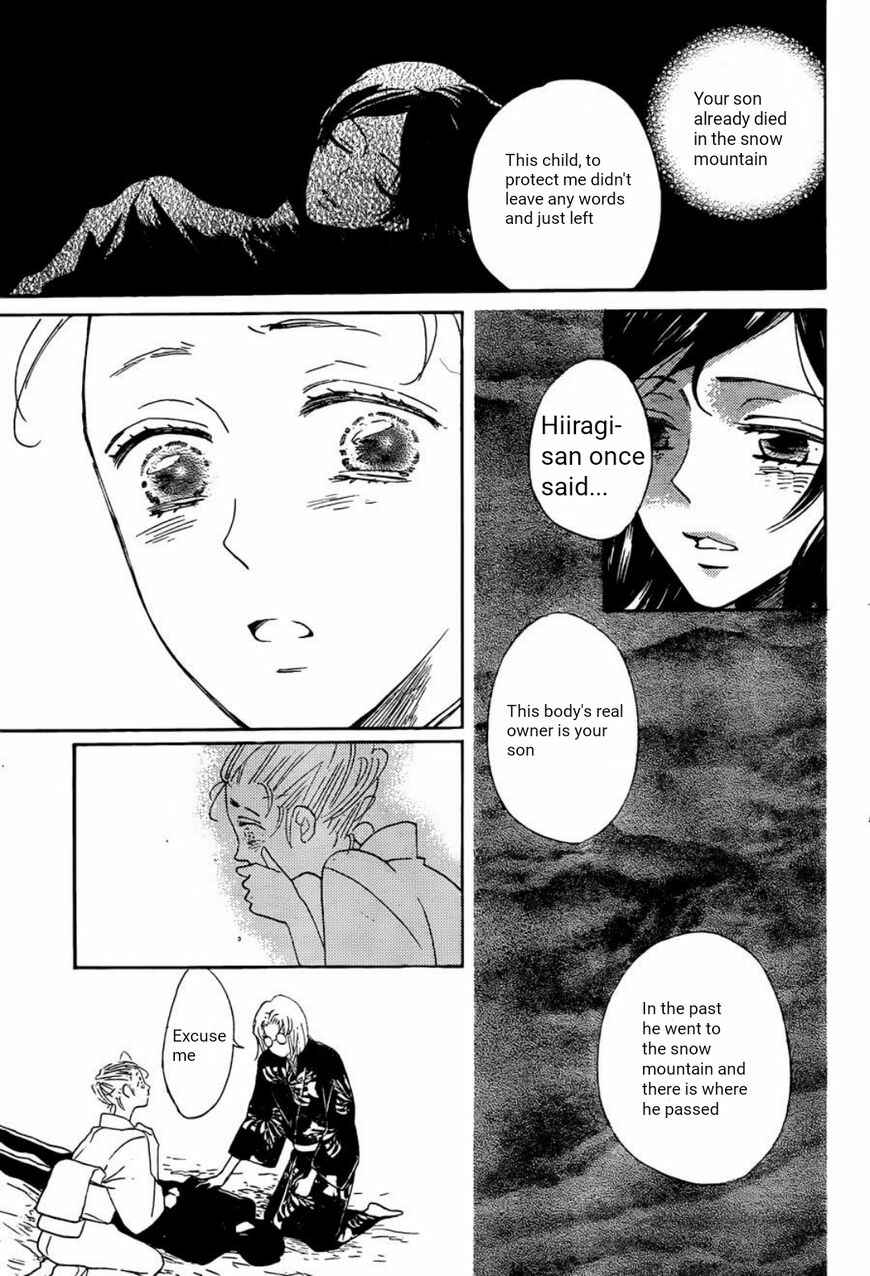 Page 10 Chapter 140 Kamisama Hajimemashita