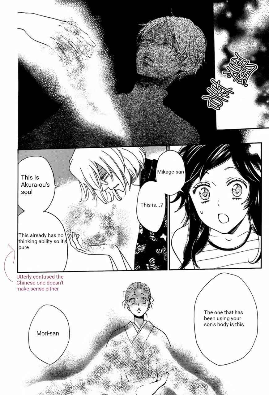Page 11 Chapter 140 Kamisama Hajimemashita