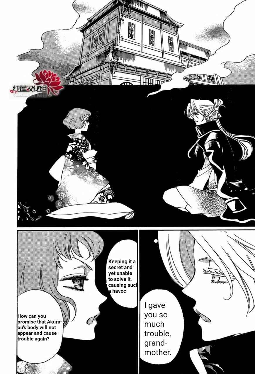 Page 15 Chapter 140 Kamisama Hajimemashita