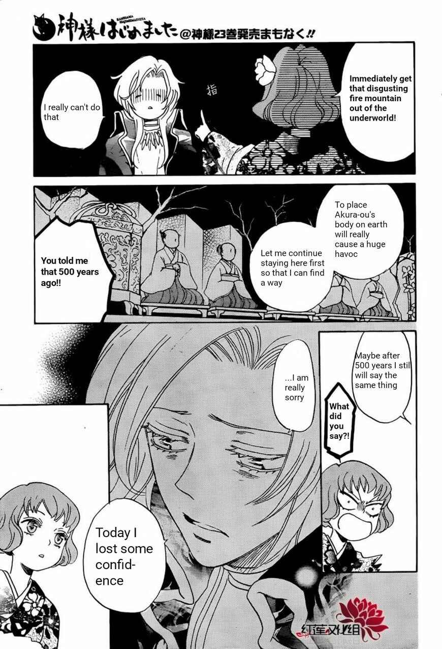 Page 16 Chapter 140 Kamisama Hajimemashita