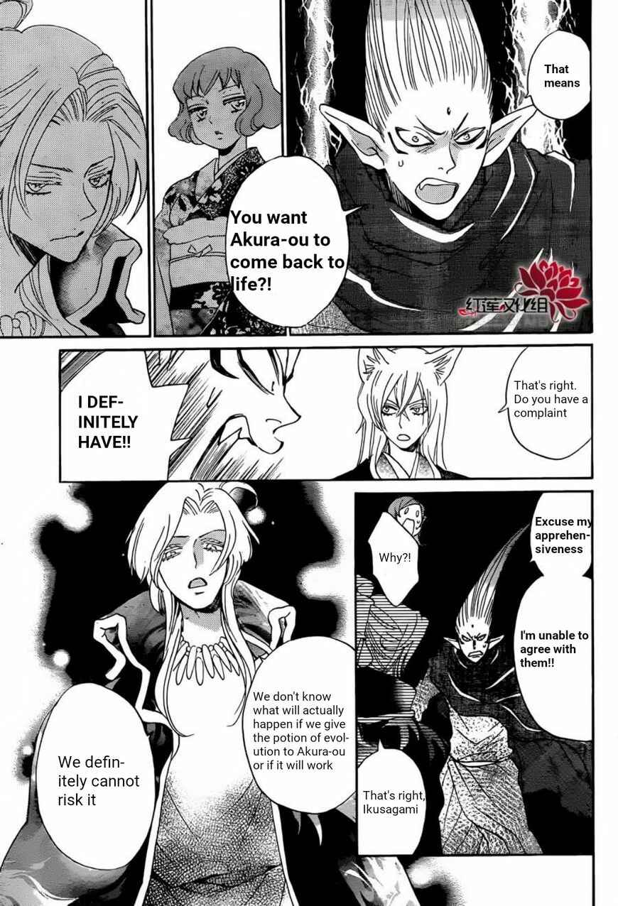 Page 20 Chapter 140 Kamisama Hajimemashita