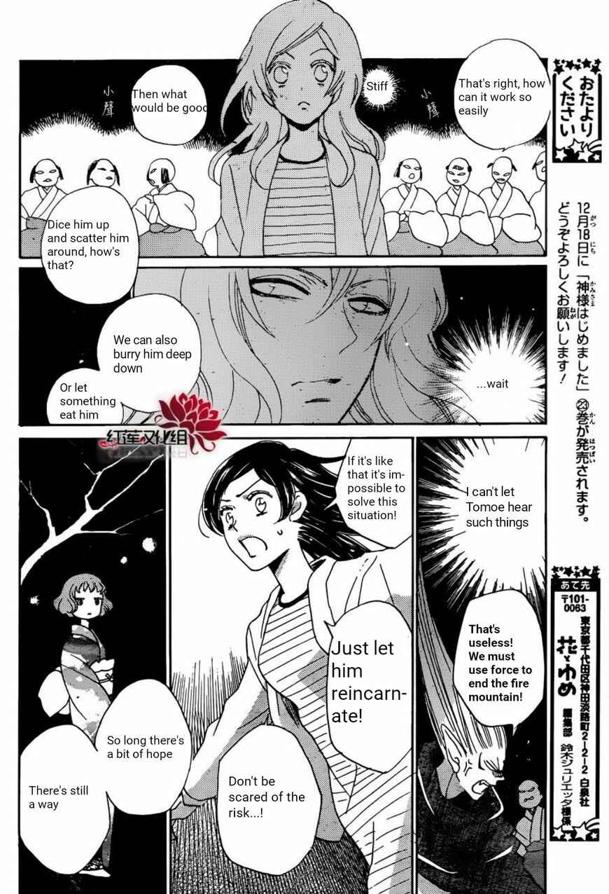 Page 21 Chapter 140 Kamisama Hajimemashita