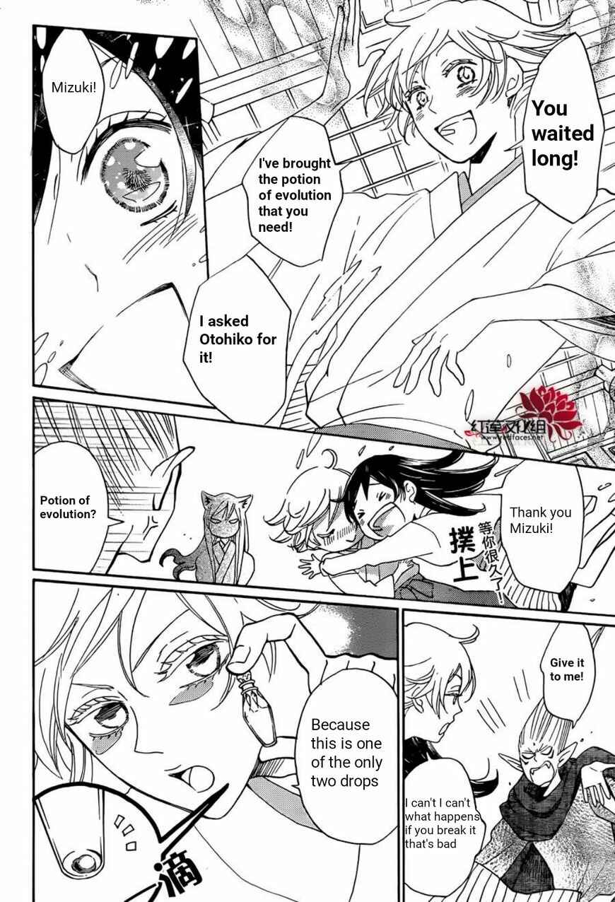 Page 23 Chapter 140 Kamisama Hajimemashita