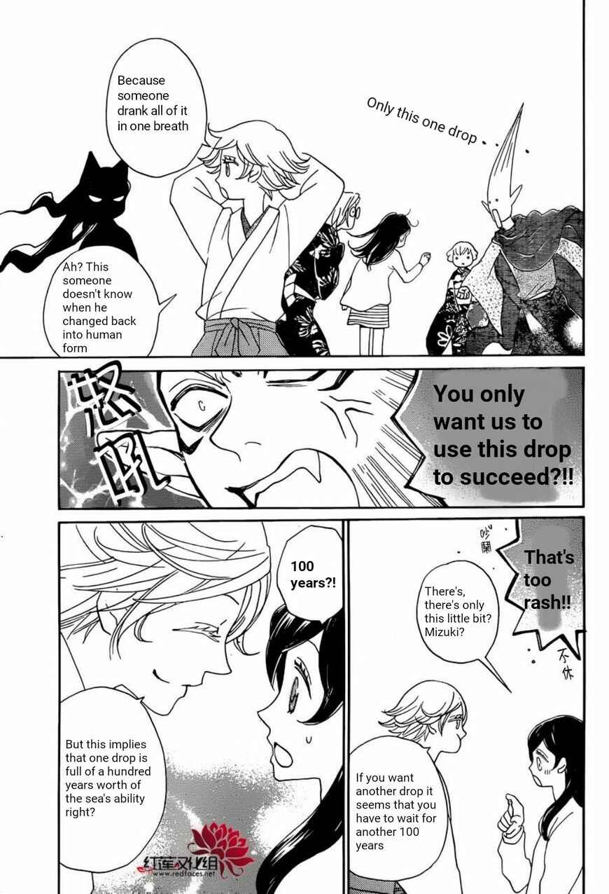Page 24 Chapter 140 Kamisama Hajimemashita