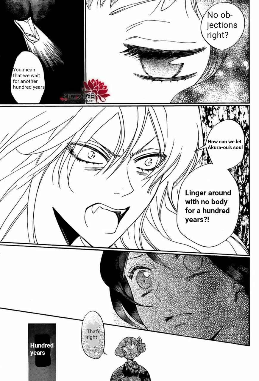 Page 26 Chapter 140 Kamisama Hajimemashita