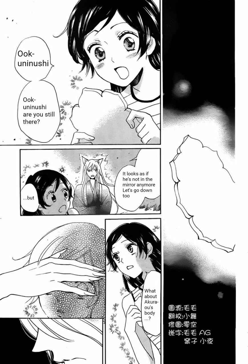 Page 4 Chapter 140 Kamisama Hajimemashita