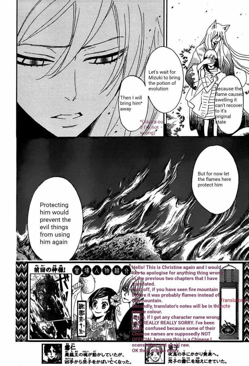 Page 5 Chapter 140 Kamisama Hajimemashita