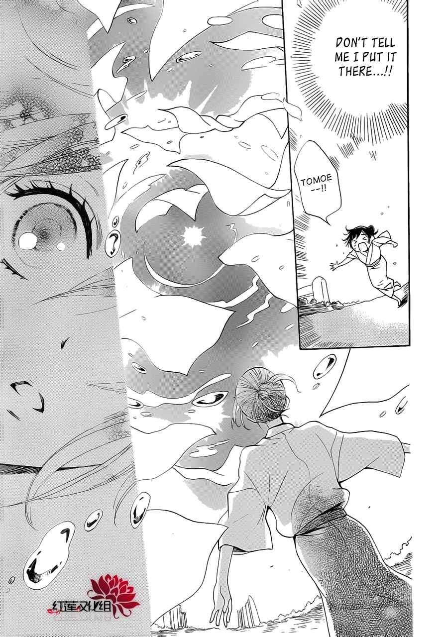 Page 10 Chapter 86.5 Kamisama Hajimemashita