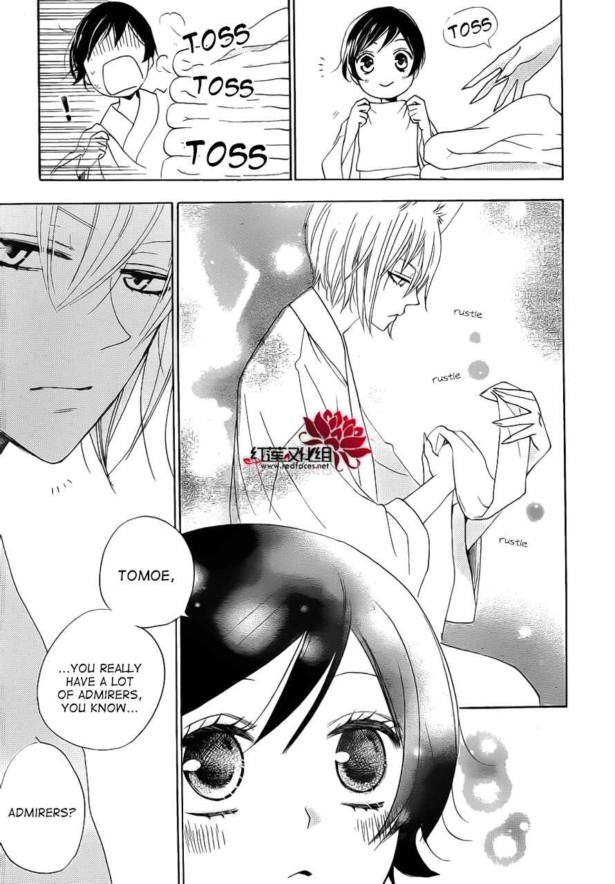 Page 14 Chapter 86.5 Kamisama Hajimemashita